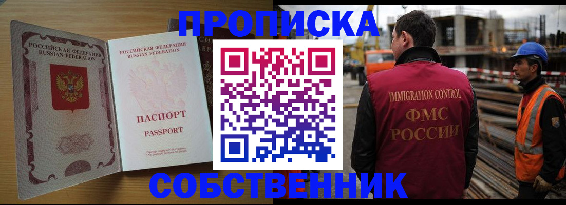 регистрация для дет. сада в Анадыре