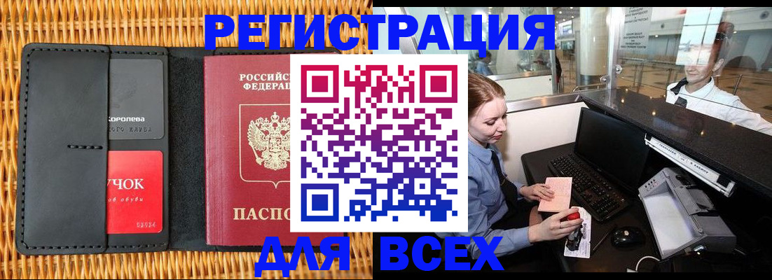 регистрация для дет. сада в Анадыре