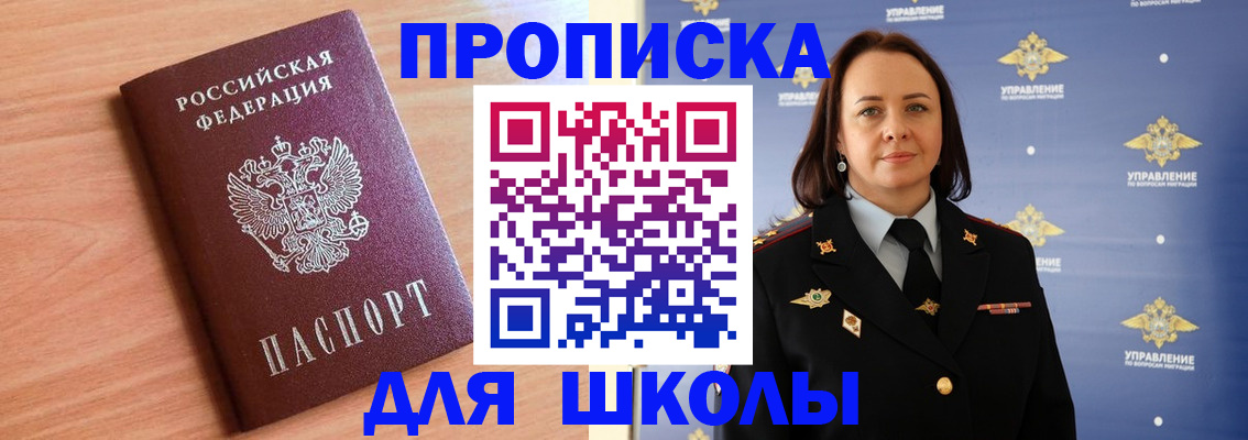 регистрация в Анадыре