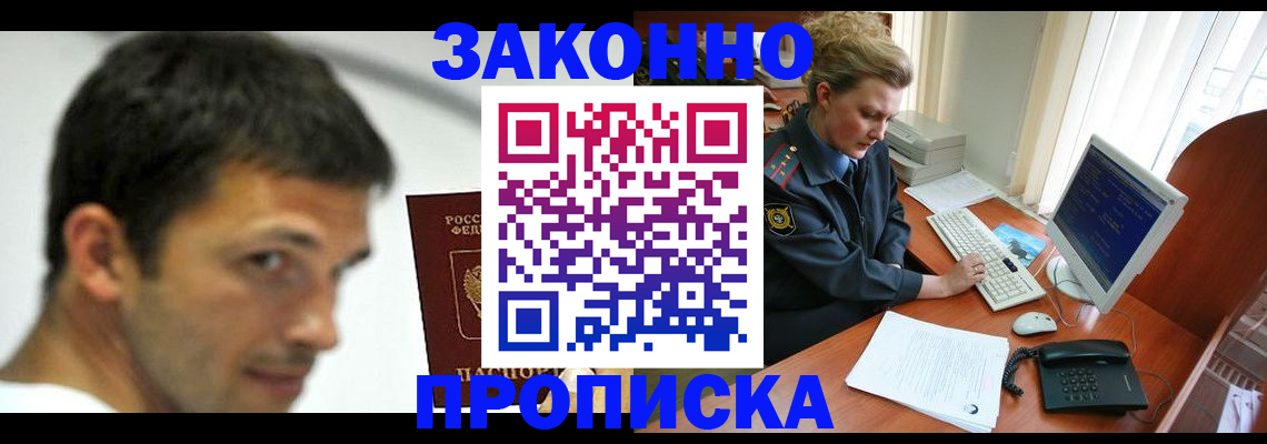 регистрация для школы в Анадыре