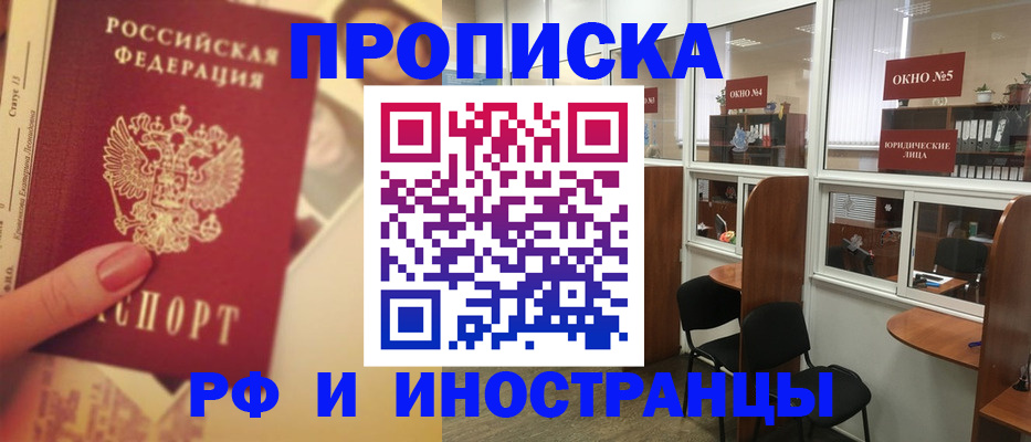 временная регистрация собственник в Анадыре